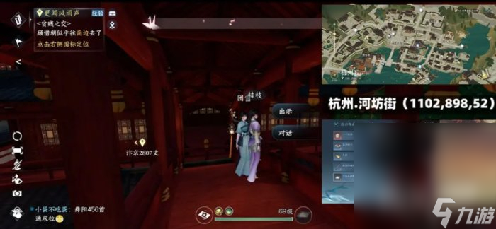 《逆水寒手游》阑夜流波时装获取方法攻略
