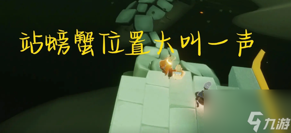 光遇7月28号任务怎么做