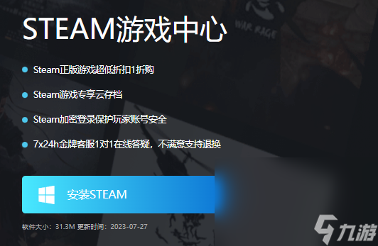 steam商店登录要开加速器吗 steam商店biubiu加速器下载截图