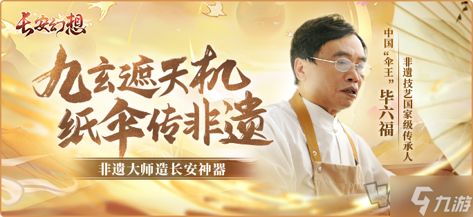 《长安幻想》新门派九玄来袭！全新资料片「洞天奇门」重磅上线！