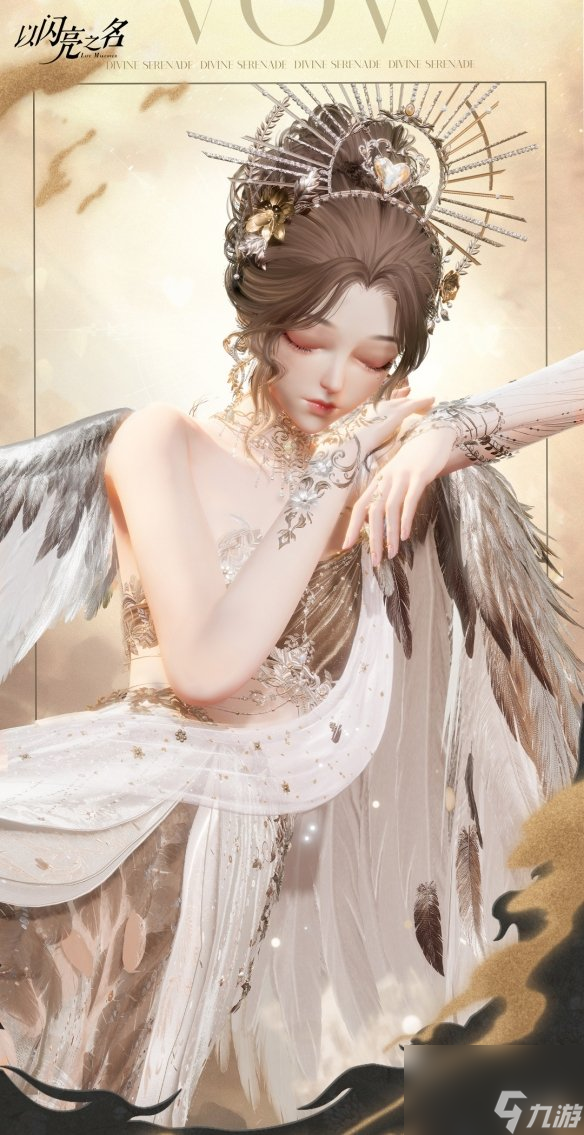 《以閃亮之名》代言酷帥攻略 代言酷帥搭配推薦