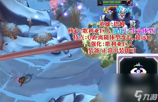 《英雄联盟》斗魂竞技场强势阵容推荐
