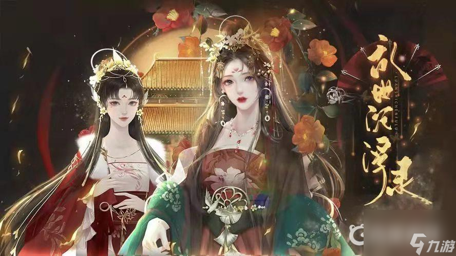 深宮曲如何無限生子？ （無限生子）