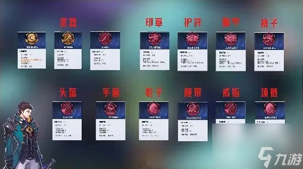 晶核魔剑士印记怎么搭配