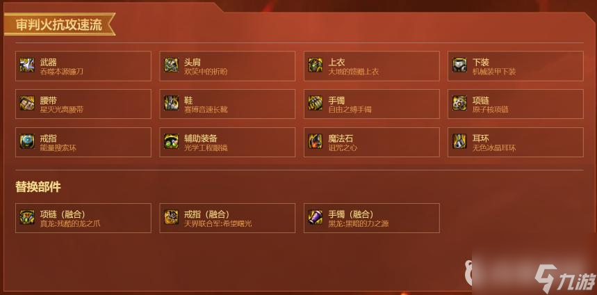 dnf圣骑士110版本装备怎么搭配？ （DNF奶爸装备搭配）