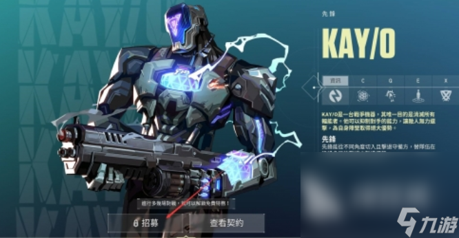 无畏契约源能是什么 能源系统介绍