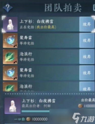 逆水寒手游三种白发获取攻略 详细获取方法