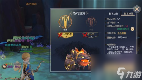 塞尔之光怎么重置副本挑战次数
