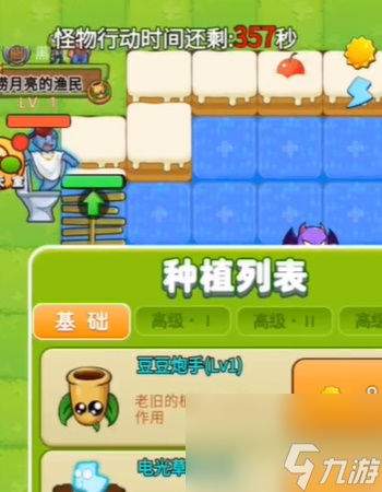 别惹农夫电音泰坦怎么解锁