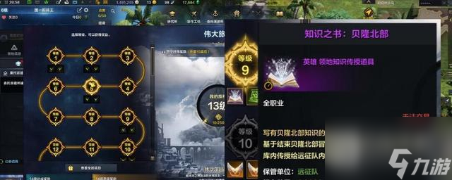 命运方舟伟大旅程直升卷的使用方法