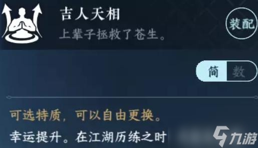 《逆水寒手游》镜湖吉人天相怎么获得 镜湖吉人天相获取攻略