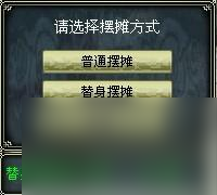 仙途如何擺攤？ （仙途雜貨攤位）