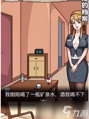 隐秘的档案幸福酒店怎么过