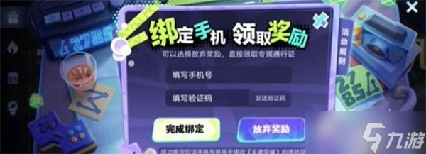 王者荣耀夏日神秘手机解锁图案是什么 夏日神秘手机解锁图案画法分享