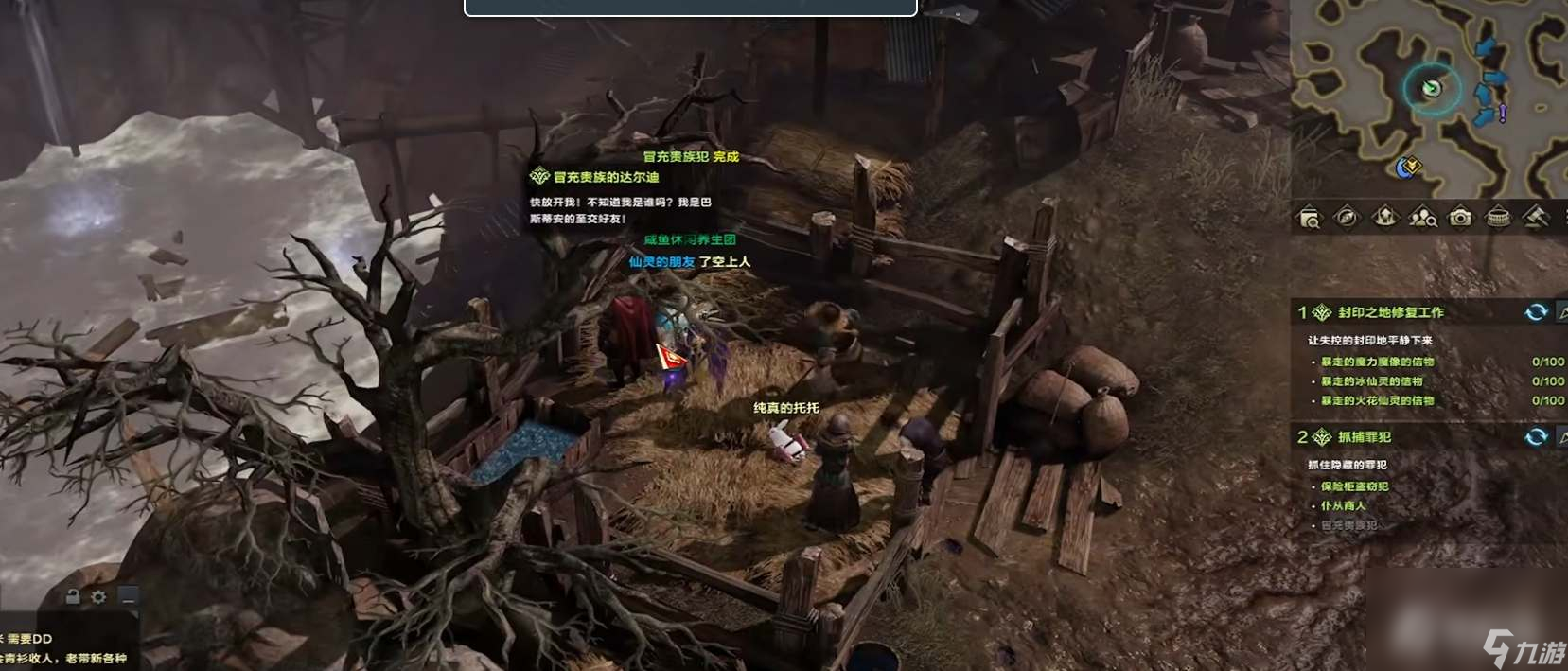 《命运方舟》抓捕罪犯三个位置攻略