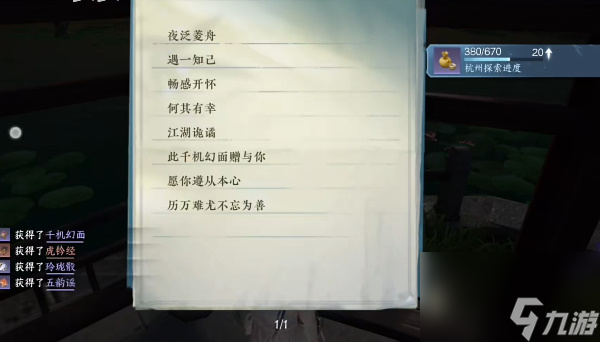 逆水寒手游闻剑雨奇遇怎么触发-逆水寒手游闻剑雨奇遇攻略