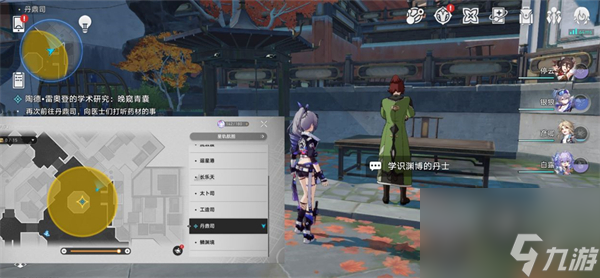 星穹鐵道陶德晚窺青囊攻略