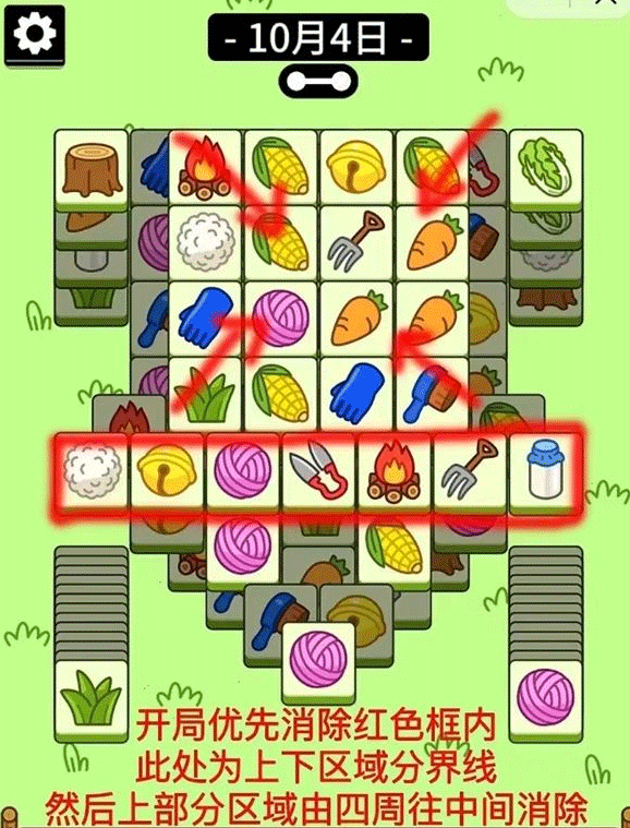 羊了个羊10.4关卡怎么过