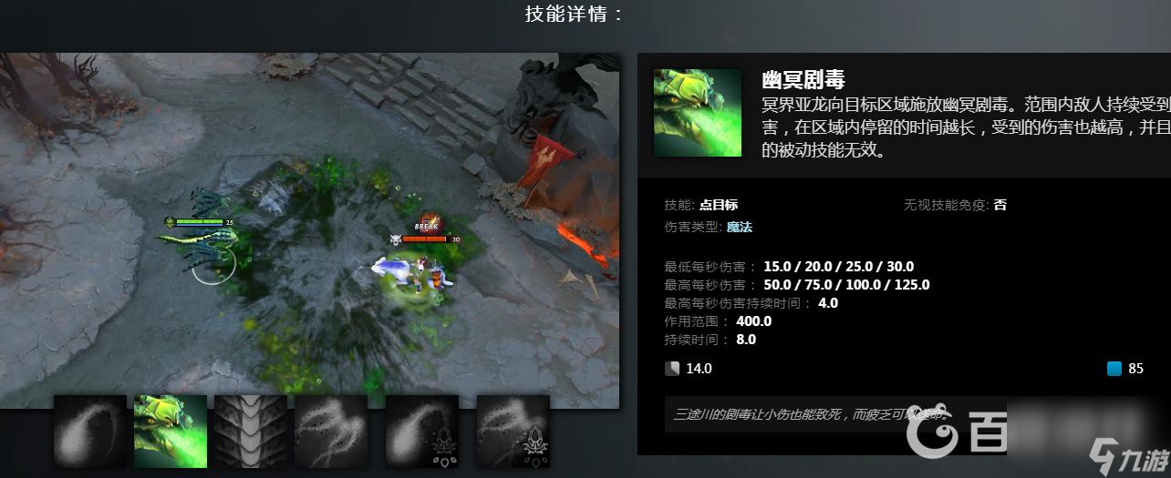 dota2毒龍怎么玩？ （冥界亞龍玩法）