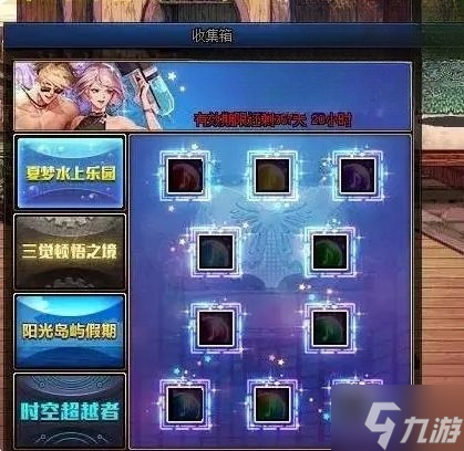 dnf夏日套收集箱和春节收集箱使用攻略