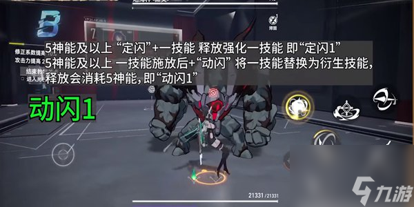 深空之眼英招技能是什么