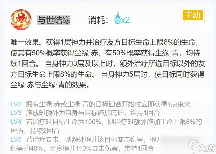 阴阳师纺愿缘结神御魂搭配2023