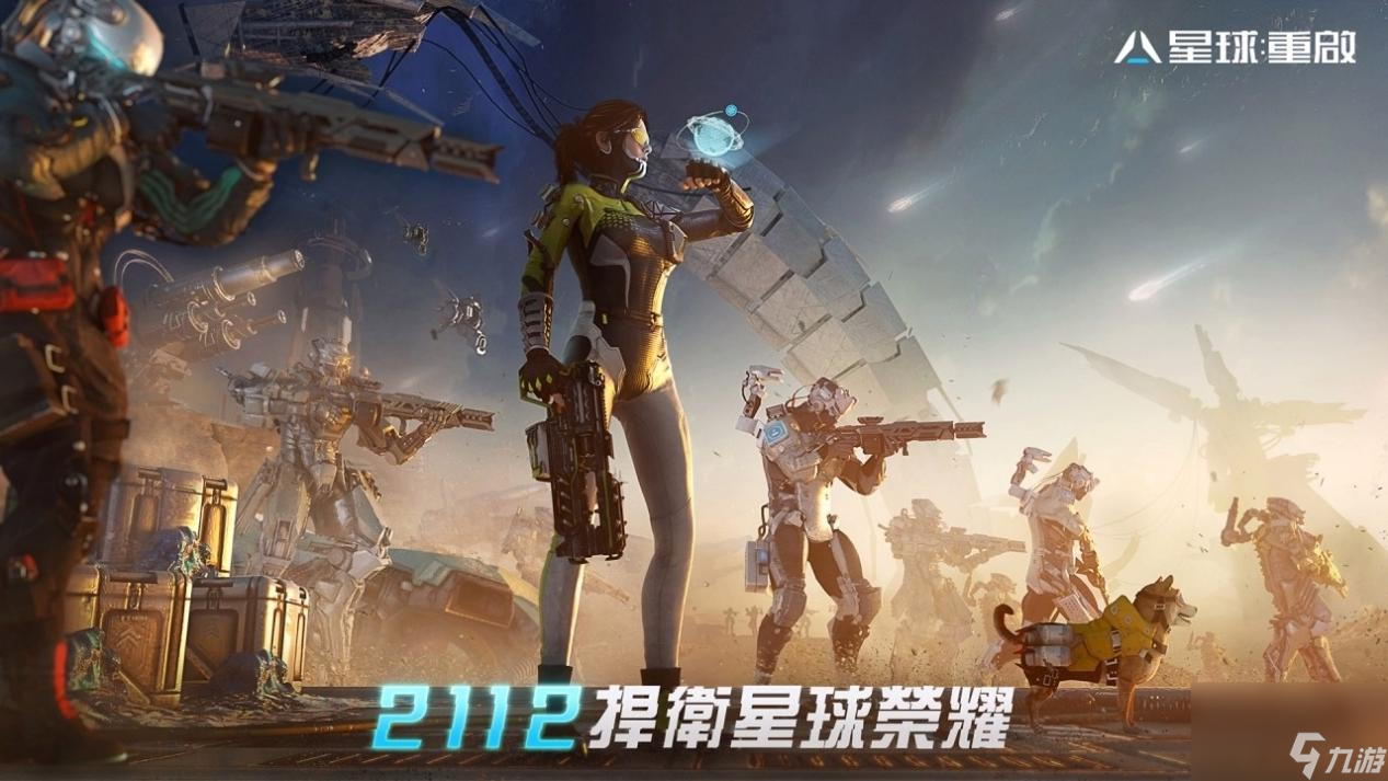 星球重启生存属性有哪些 生存属性机制解析