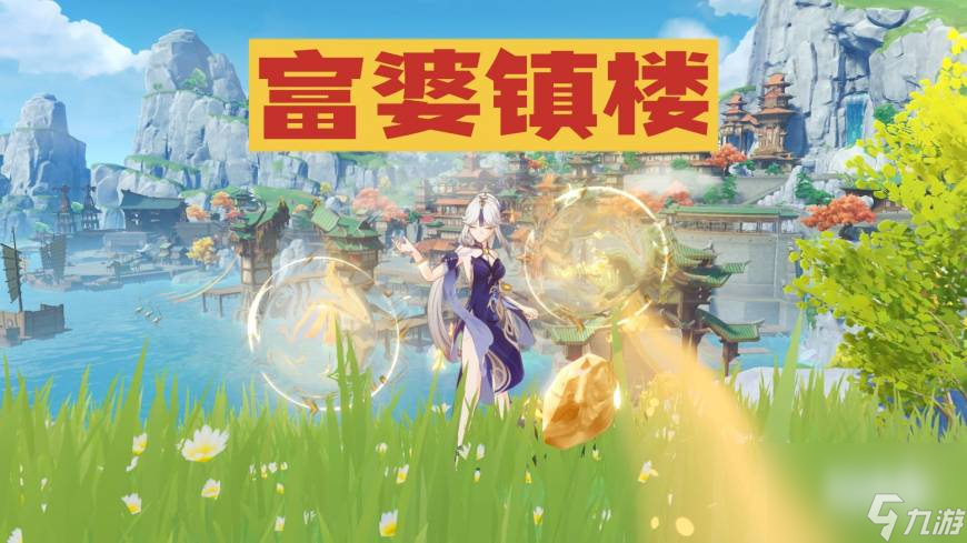 原神零氪玩家怎么开荒阵容 教你如何高效开荒