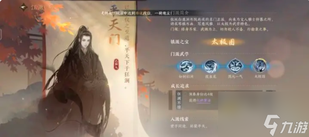 逆水寒手游化劲掌法怎么得