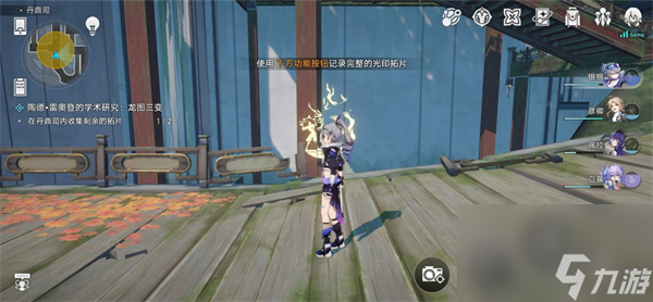 星穹铁道陶德龙图三变攻略