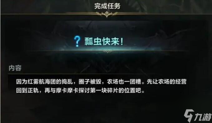 命运方舟大陆顺序怎样排