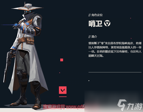 《无畏契约》零的大招使用方法