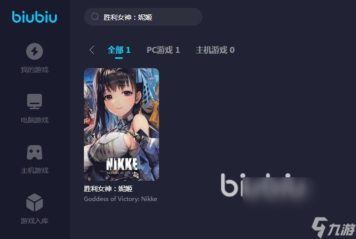 胜利女神妮姬加速器怎么用 NIKKE加速器使用推荐