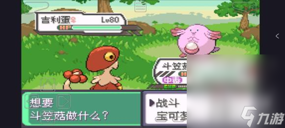 《口袋妖怪究极绿宝石5.5》大吾宅邸等级速刷攻略分享