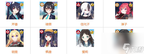 蔚蓝档案全角色图鉴大全