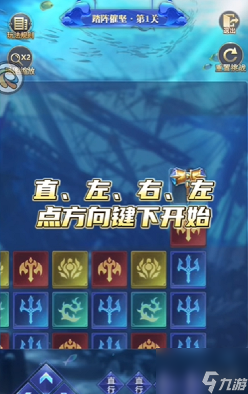 《斗罗大陆》踏阵催坚第一关怎么过 踏阵催坚第一关攻略