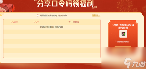 dnf15周年口令码在哪里输入-dnf15周年口令码兑换方法