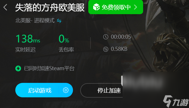 失落的方舟掉帧吗 适合失落的方舟加速器推荐