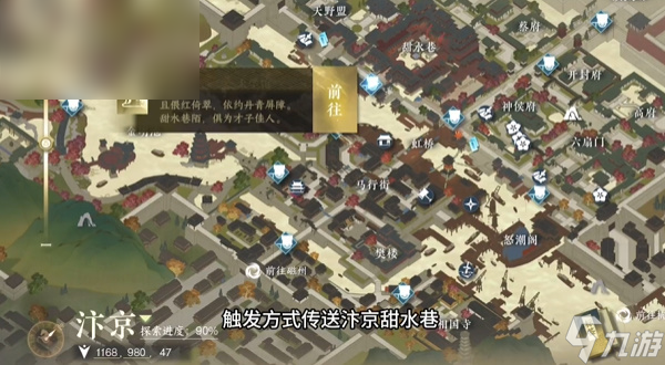 逆水寒手游青衣在哪