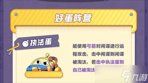 蛋仔派对蛋仔谍影怎么玩