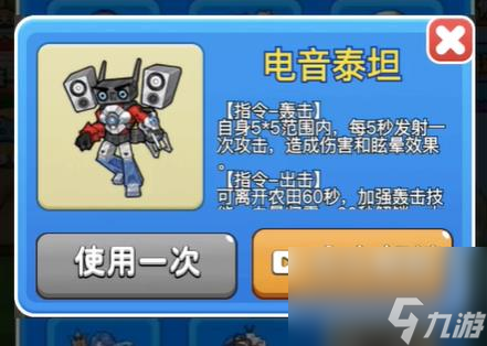 别惹农夫电音泰坦怎么解锁