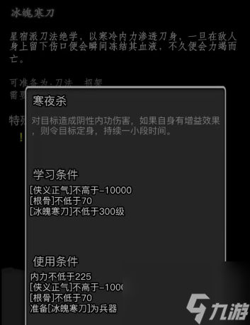 放置江湖零转星宿前期怎么玩 星宿门派要怎么进入