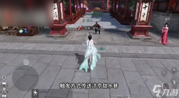逆水寒手游青衣在哪