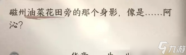 逆水寒手游奇遇任務(wù)攻略