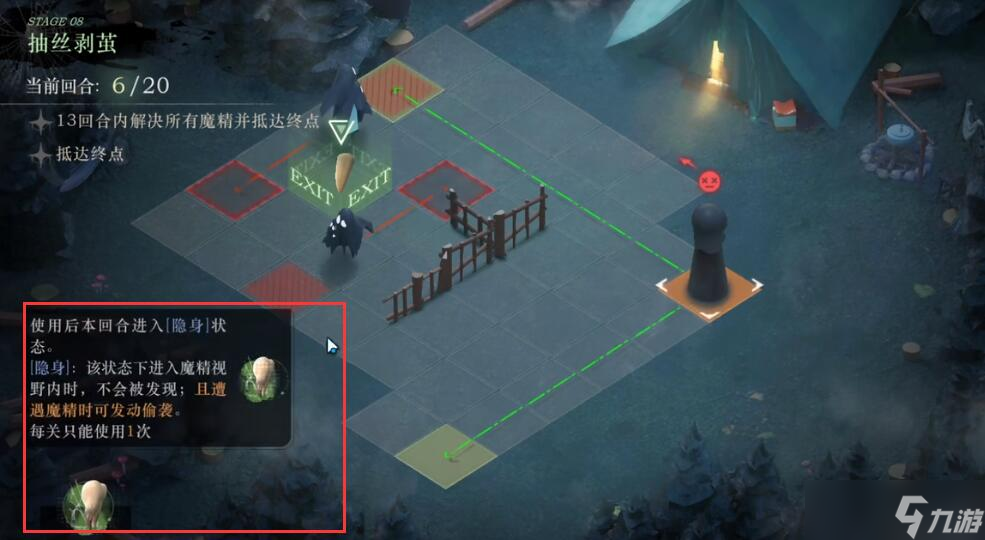 重返未来1999抽丝剥茧怎么过