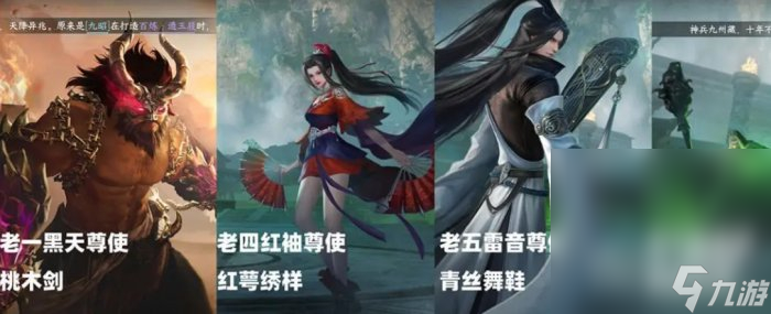 《逆水寒手游》阑夜流波时装获取方法攻略