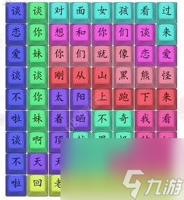 《漢字找茬王》印度相親怎么過