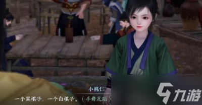 《逆水寒手游》棋踪何处任务完成方法一览