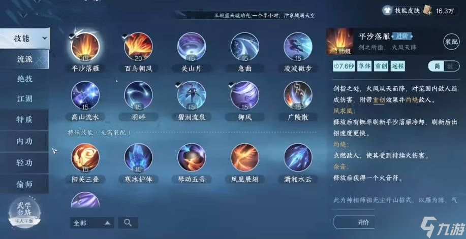 <a id='link_pop' class='keyword-tag' href='https://www.9game.cn/nishuihan1/'>逆水寒手游</a>镜湖探索任务详细攻略