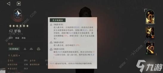 重返未来1999牙仙强度攻略 牙仙技能属实战详解